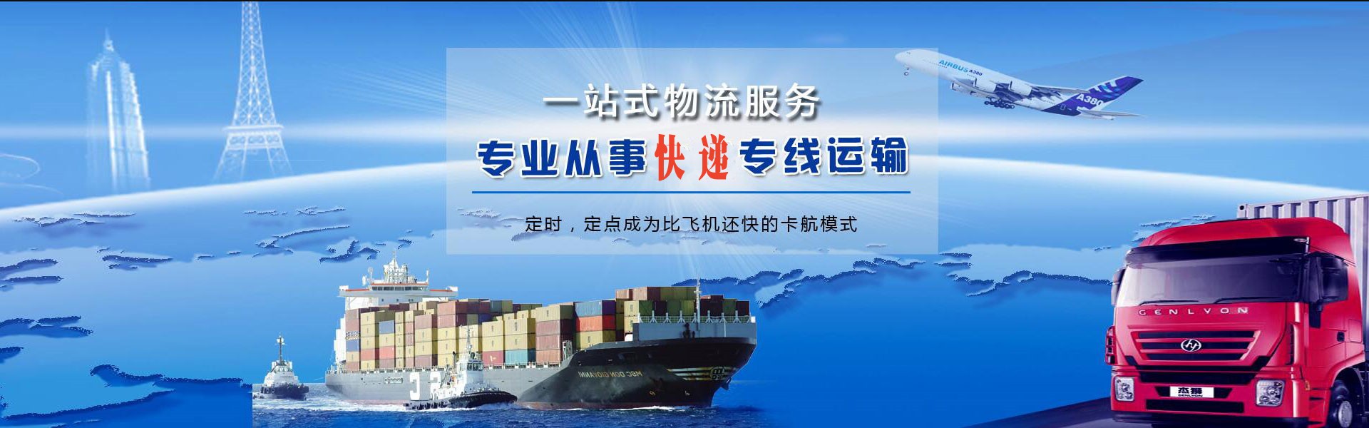 东阁镇到太原物流公司-东阁镇至太原物流专线-东阁镇空运到太原-优时通物流有限公司