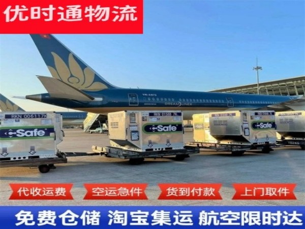 东阁镇到太原空运加急专线